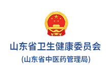 山东省卫生健康委员会(山东省中医药管理局)